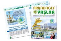 «Arkadagly Ýaşlar» žurnalynyň täze sany okyjylara gowuşdy