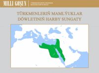 Türkmenleriň mamlýuklar döwletiniň harby sungaty