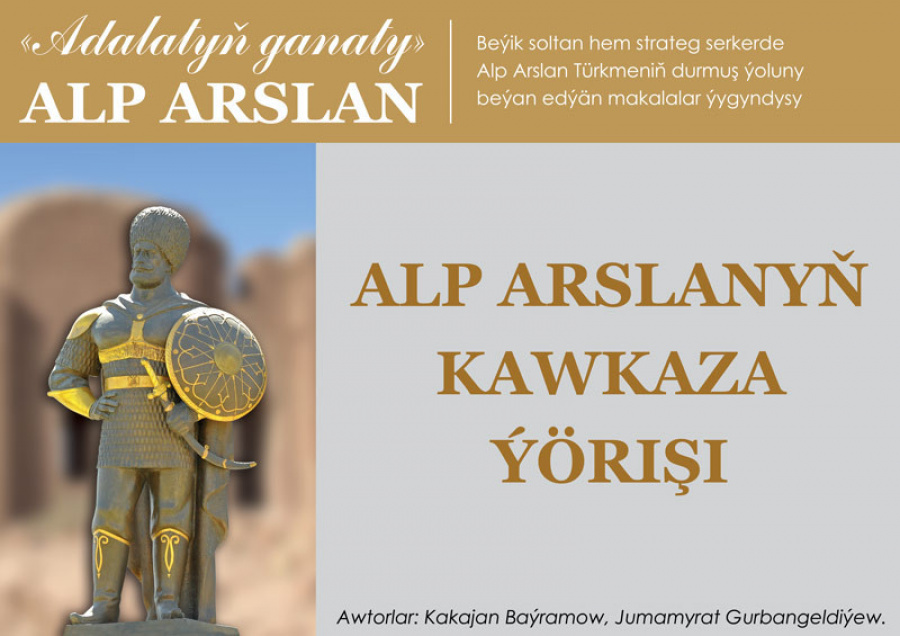 Alp Arslanyň Kawkaza ýörişi