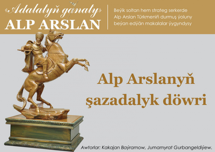 Alp Arslanyň şazadalyk döwri