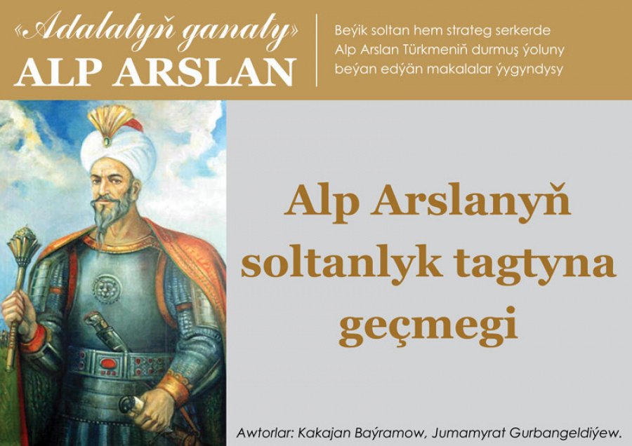 Alp Arslanyň soltanlyk tagtyna geçmegi