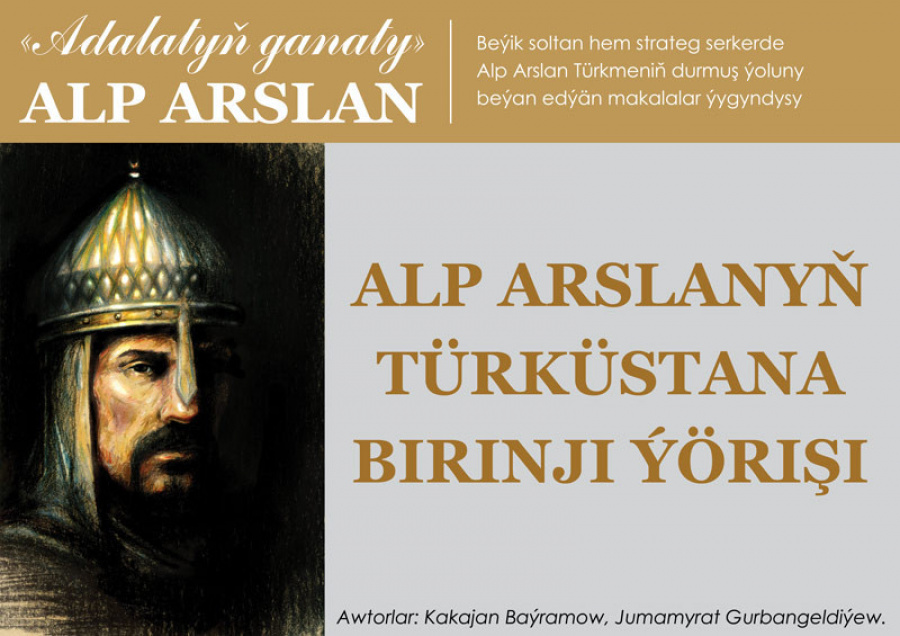 Alp Arslanyň Türküstana birinji ýörişi