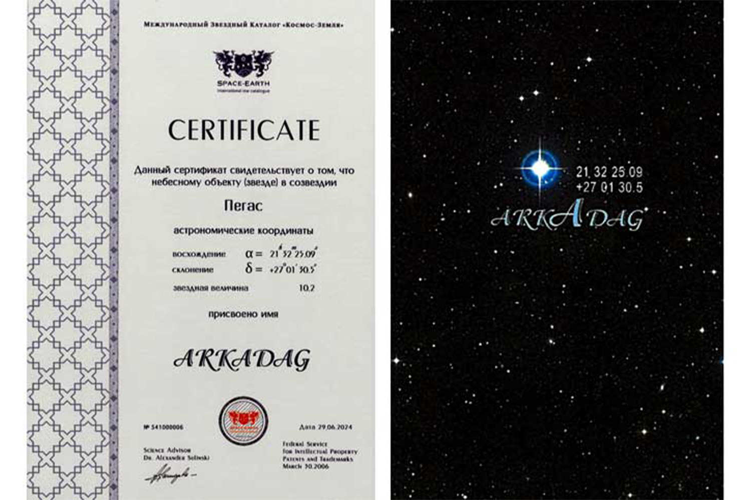 Asman giňişliginde «Arkadag» ýyldyzy