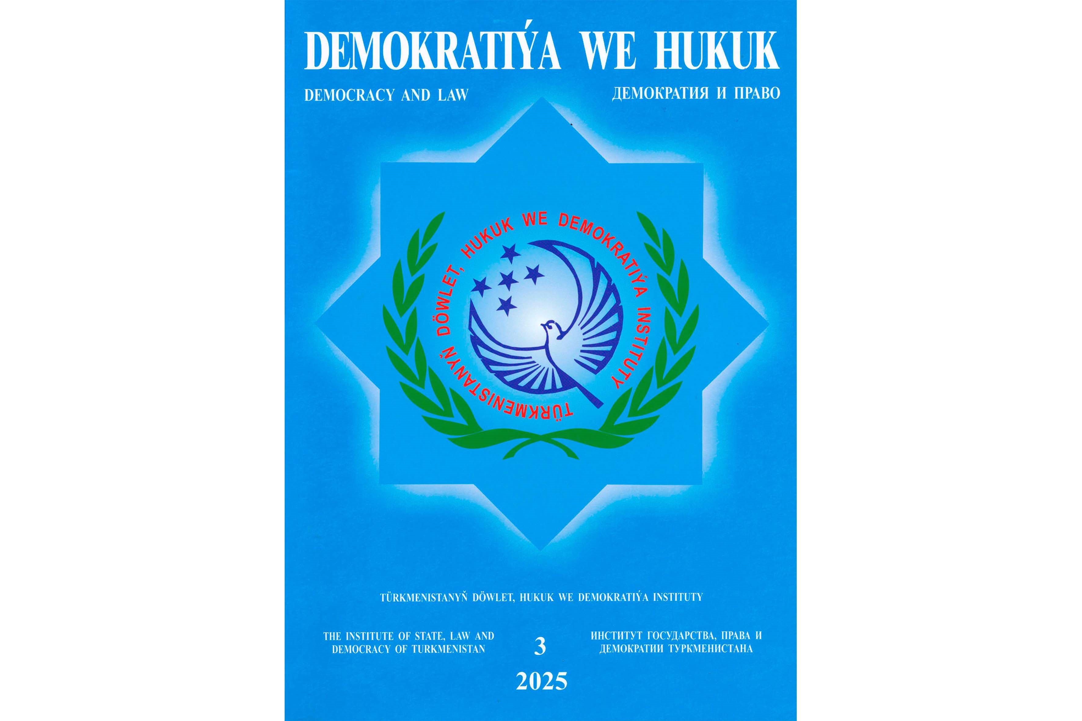 «Demokratiýa we hukuk» žurnalynyň nobatdaky sany