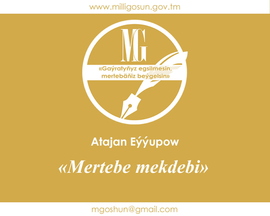«Mertebe mekdebi» / Atajan Eýýupow