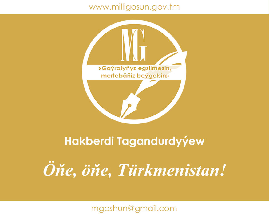Öňe, öňe, Türkmenistan! / Hakberdi Tagandurdyýew