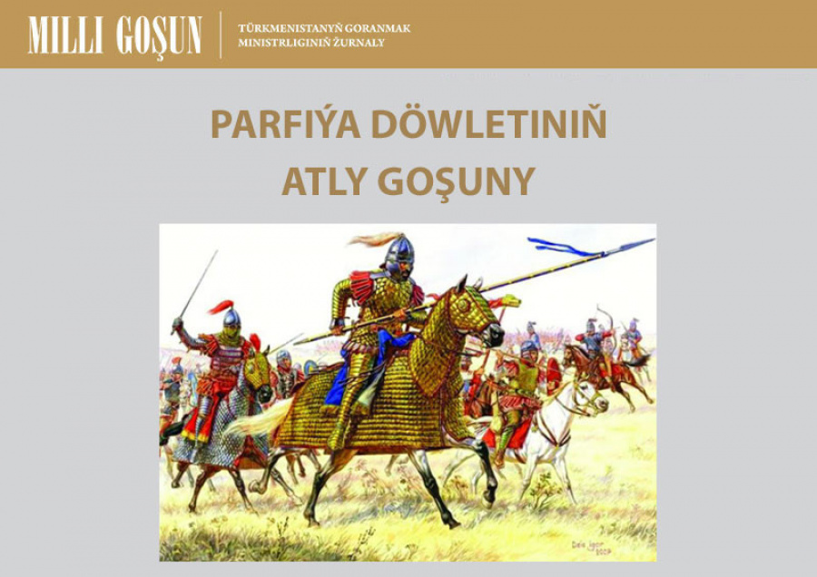 Parfiýa döwletiniň atly goşuny