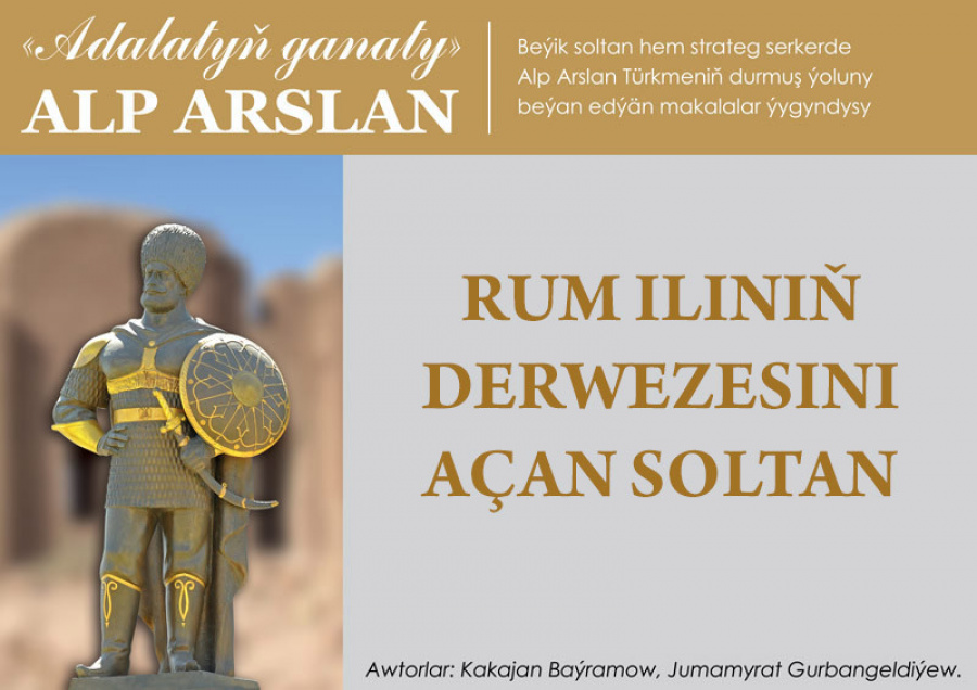 Rum iliniň derwezesini açan soltan