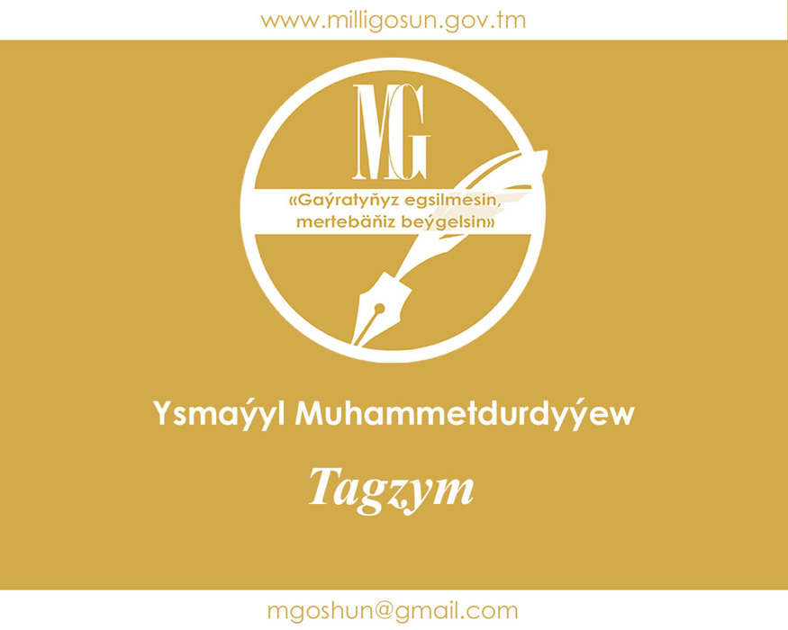 Tagzym / Ysmaýyl Muhammetdurdyýew