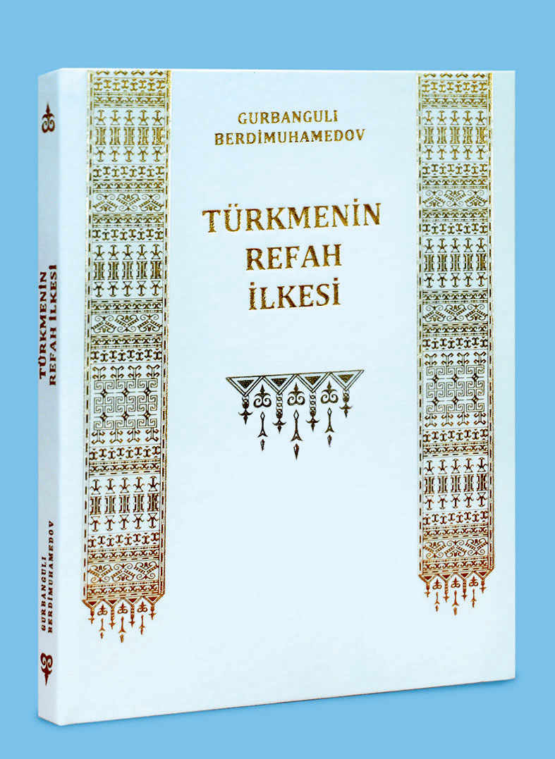 «Türkmeniň döwletlilik ýörelgesi» atly kitabyň azerbaýjan dilindäki neşiriniň tanyşdyryş dabarasy