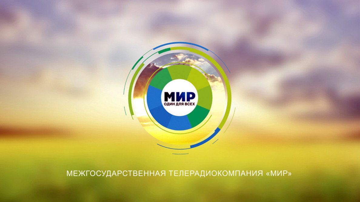 Türkmenistanyň DIM-de «Mir» Döwletara teleradiokompaniýasy bilen hyzmatdaşlygyň jähetleri maslahatlaşyldy