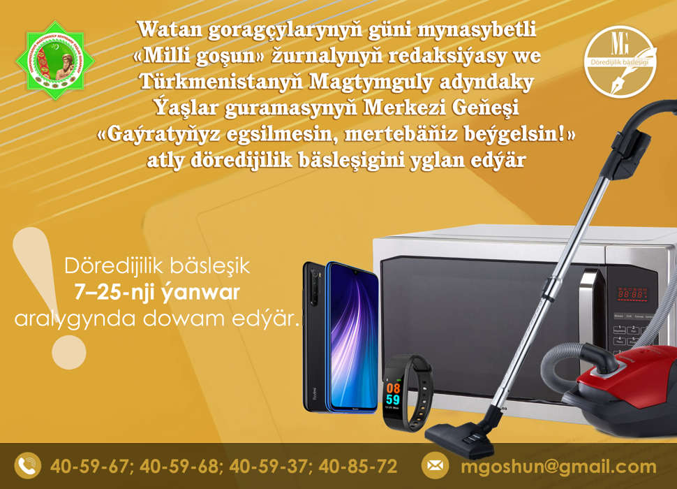 Üns beriň, bäsleşik!