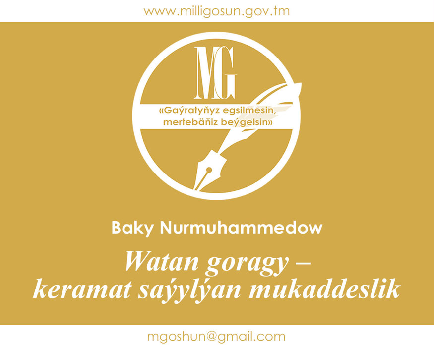 Watan goragy – keramat saýylýan mukaddeslik / Baky Nurmuhammedow