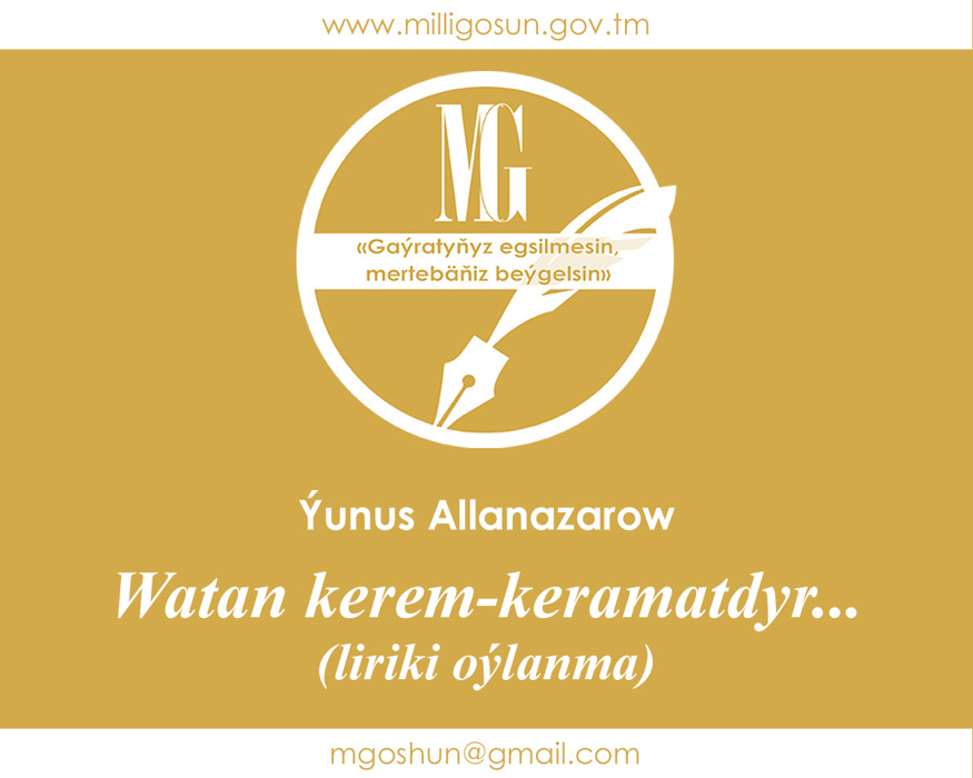 Watan kerem-keramatdyr... (liriki oýlanma) / Ýunus Allanazarow