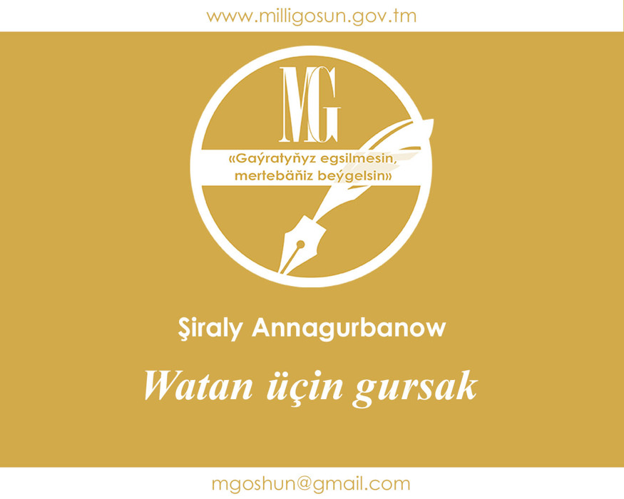 Watan üçin gursak / Şiraly Annagurbanow