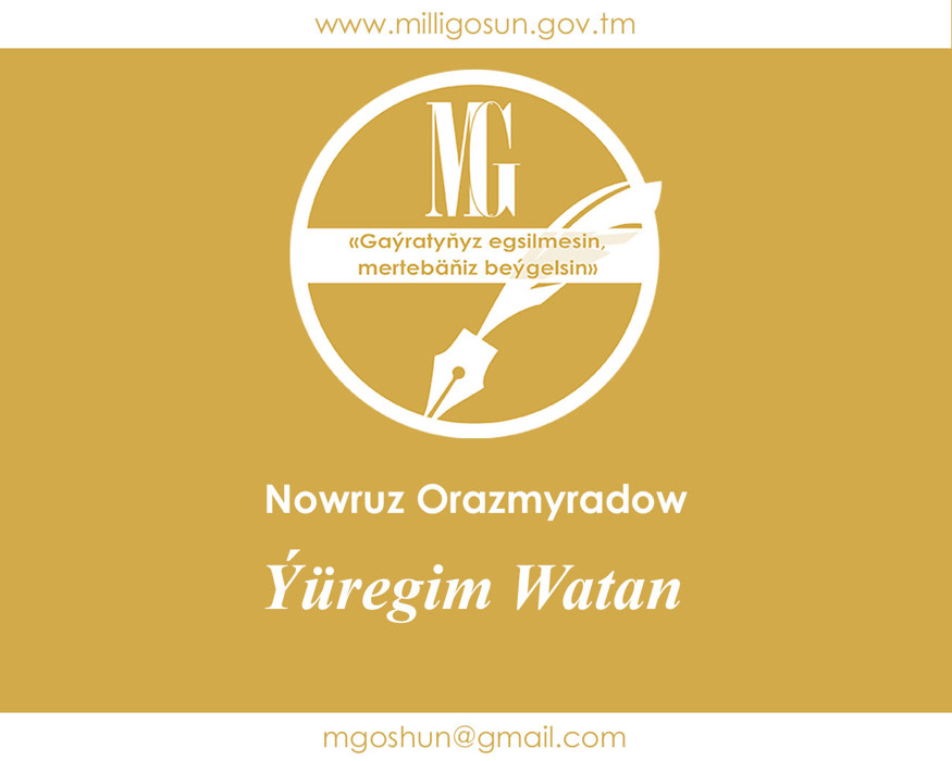 Ýüregim Watan / Nowruz Orazmyradow