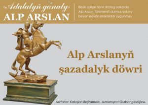 Alp Arslanyň şazadalyk döwri