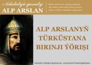 Alp Arslanyň Türküstana birinji ýörişi