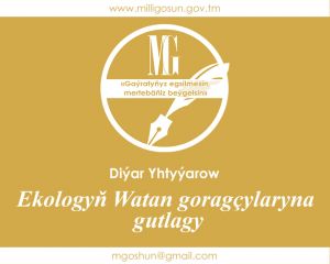 Ekologyň Watan goragçylaryna gutlagy / Diýar Yhtyýarow