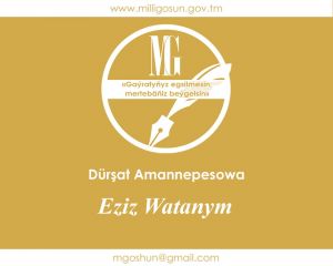 Eziz Watanym / Dürşat Amannepesowa