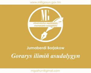 Gorarys ilimiň asudalygyn / Jumaberdi Borjakow