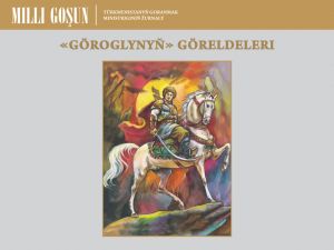 «Göroglynyň» göreldeleri