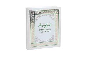 Magtymguly Pyragynyň goşgular ýygyndysy özbek dilinde