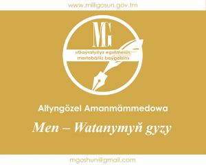 Men – Watanymyň gyzy! / Altyngözel Amanmämmedowa