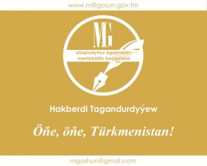 Öňe, öňe, Türkmenistan! / Hakberdi Tagandurdyýew
