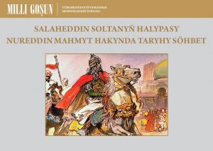 Salaheddin soltanyň halypasy Nureddin Mahmyt hakynda taryhy söhbet
