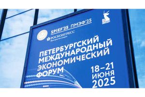 Türkmen wekiliýeti Peterburg forumyna gatnaşdy