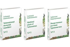 «Türkmenistanyň dermanlyk ösümlikleri» atly ylmy-ensiklopedik kitabyň XVI jildi çap edildi