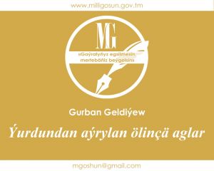 «Ýurdundan aýrylan ölinçä aglar» (hekaýa) / Gurban Geldiýew